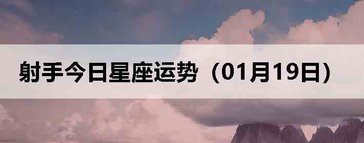 ���ֽ����������ƣ�01��19�գ�