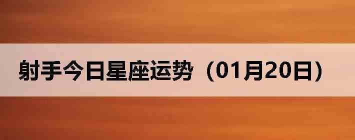 ���ֽ����������ƣ�01��20�գ�