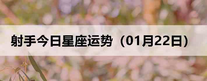 ���ֽ����������ƣ�01��22�գ�