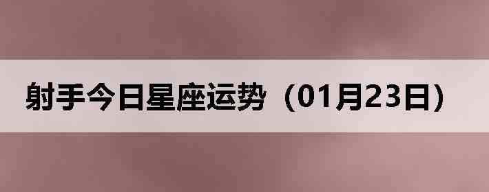 ���ֽ����������ƣ�01��23�գ�