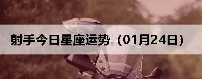 ���ֽ����������ƣ�01��24�գ�