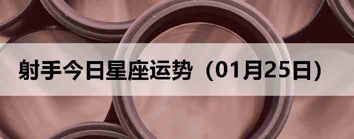 ���ֽ����������ƣ�01��25�գ�