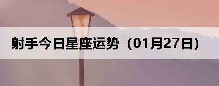 ���ֽ����������ƣ�01��27�գ�