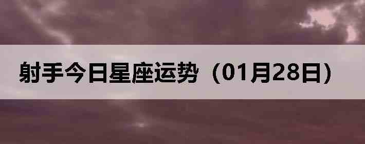 ���ֽ����������ƣ�01��28�գ�