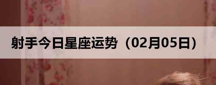 ���ֽ����������ƣ�02��05�գ�