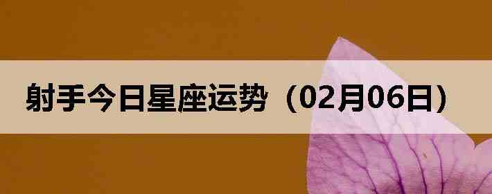 ���ֽ����������ƣ�02��06�գ�