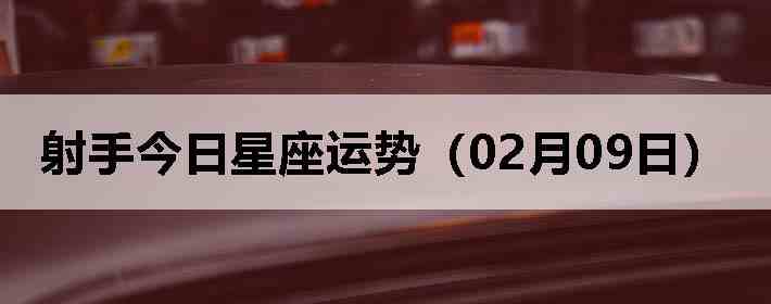 ���ֽ����������ƣ�02��09�գ�