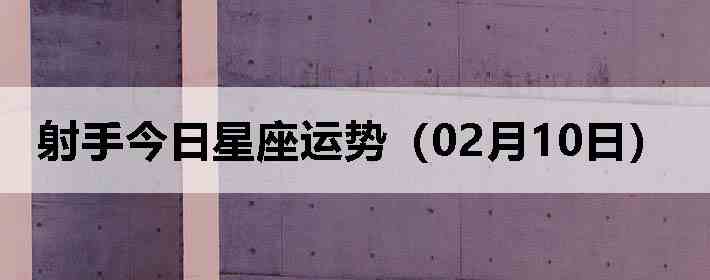 ���ֽ����������ƣ�02��10�գ�