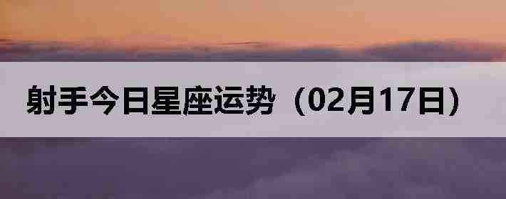 ���ֽ����������ƣ�02��17�գ�