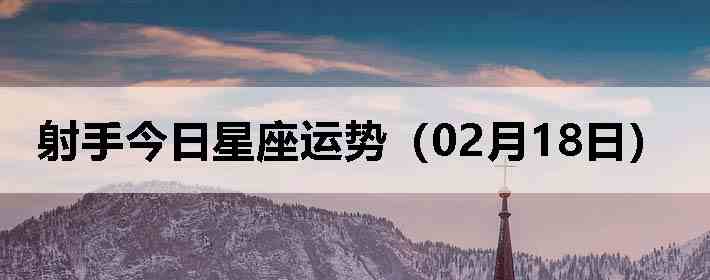 ���ֽ����������ƣ�02��18�գ�