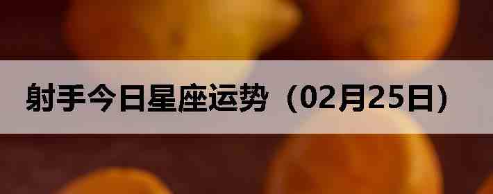 ���ֽ����������ƣ�02��25�գ�