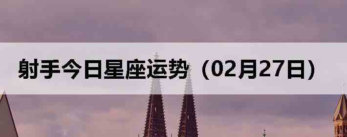 ���ֽ����������ƣ�02��27�գ�