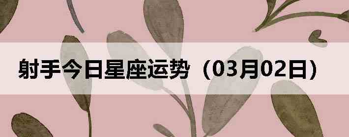 ���ֽ����������ƣ�03��02�գ�