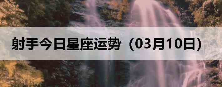 ���ֽ����������ƣ�03��10�գ�