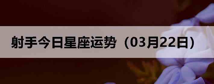 ���ֽ����������ƣ�03��22�գ�