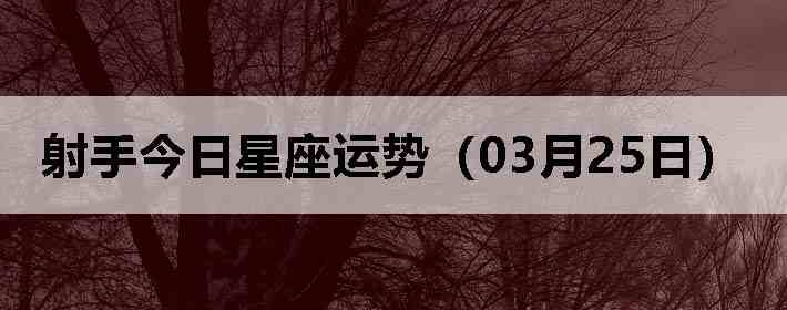 ���ֽ����������ƣ�03��25�գ�