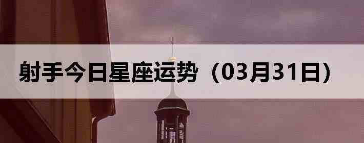 ���ֽ����������ƣ�03��31�գ�