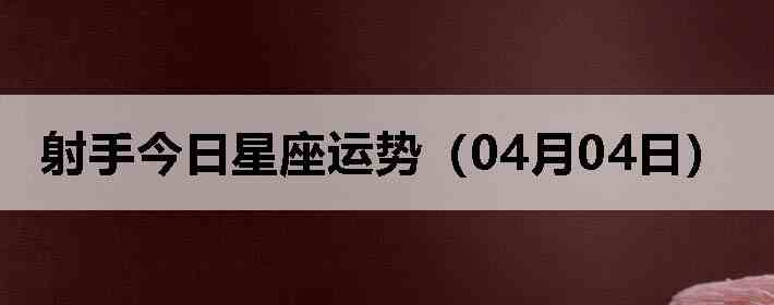 ���ֽ����������ƣ�04��04�գ�