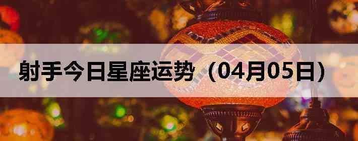 ���ֽ����������ƣ�04��05�գ�