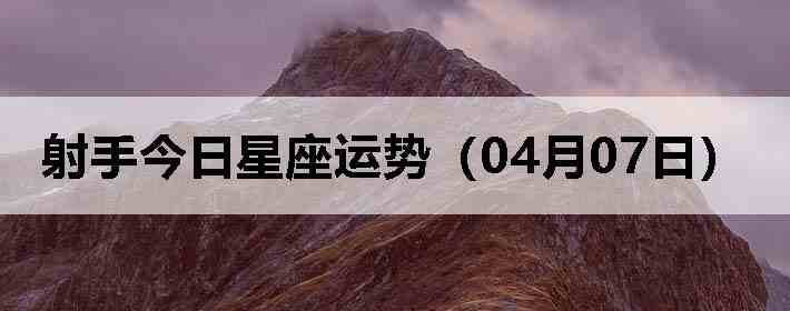 ���ֽ����������ƣ�04��07�գ�