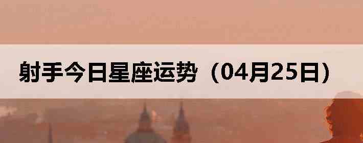 ���ֽ����������ƣ�04��25�գ�