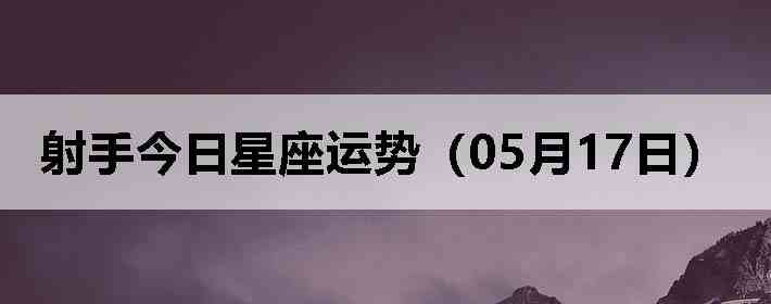 ���ֽ����������ƣ�05��17�գ�