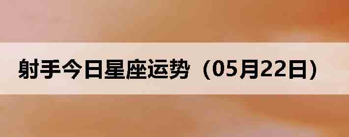 ���ֽ����������ƣ�05��22�գ�