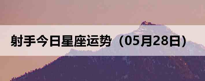 ���ֽ����������ƣ�05��28�գ�