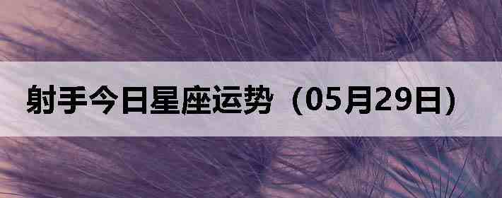 ���ֽ����������ƣ�05��29�գ�