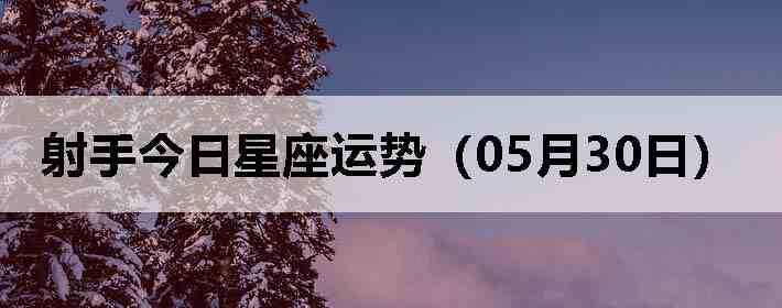 ���ֽ����������ƣ�05��30�գ�