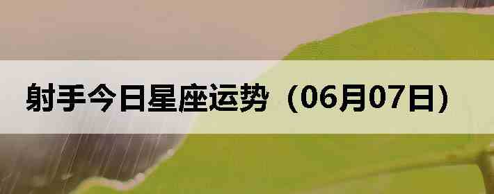 ���ֽ����������ƣ�06��07�գ�