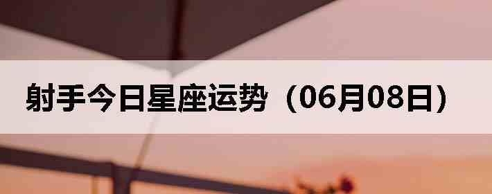 ���ֽ����������ƣ�06��08�գ�