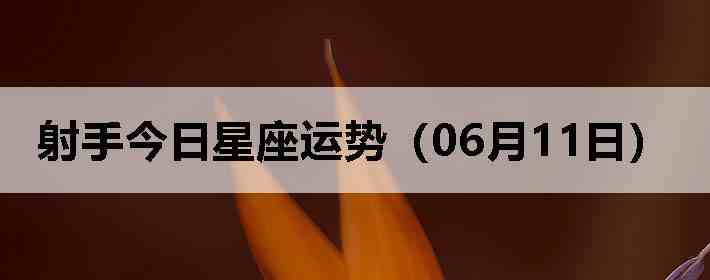 ���ֽ����������ƣ�06��11�գ�