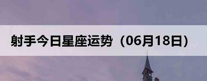 ���ֽ����������ƣ�06��18�գ�