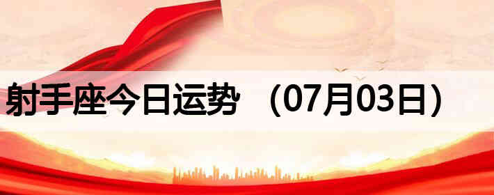 ���ֽ����������ƣ�07��03�գ�