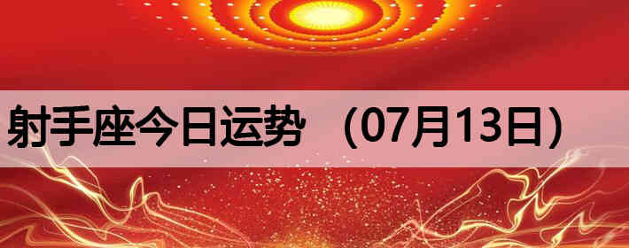 ���ֽ����������ƣ�07��13�գ�