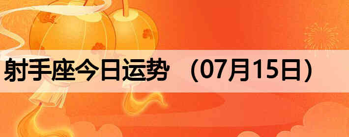 ���ֽ����������ƣ�07��15�գ�