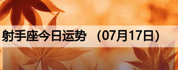 ���ֽ����������ƣ�07��17�գ�