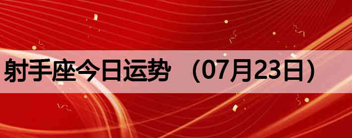 ���ֽ����������ƣ�07��23�գ�