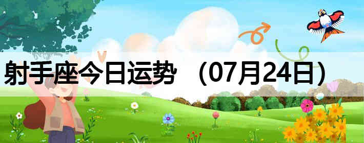 ���ֽ����������ƣ�07��24�գ�