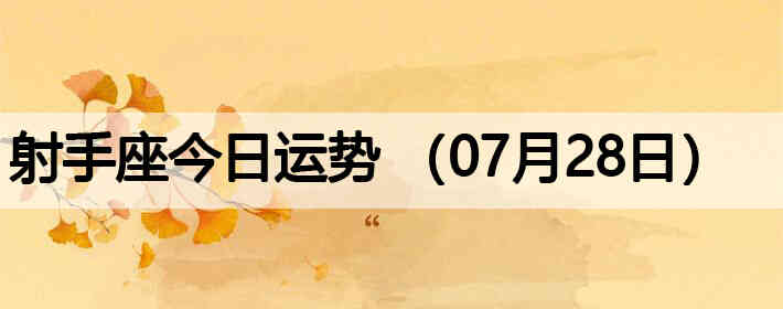 ���ֽ����������ƣ�07��28�գ�