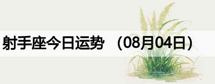 ���ֽ����������ƣ�08��04�գ�
