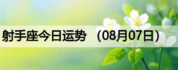 ���ֽ����������ƣ�08��07�գ�
