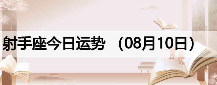 ���ֽ����������ƣ�08��10�գ�