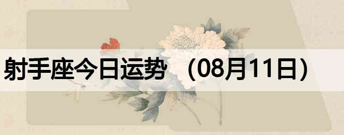 ���ֽ����������ƣ�08��11�գ�
