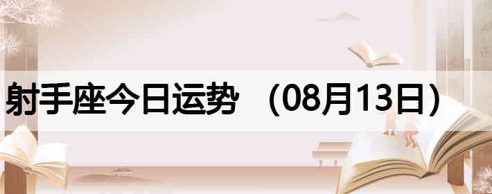 ���ֽ����������ƣ�08��13�գ�