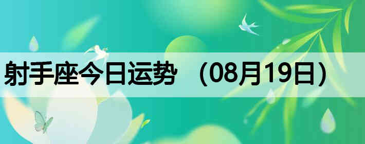 ���ֽ����������ƣ�08��19�գ�