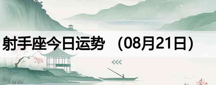 ���ֽ����������ƣ�08��21�գ�