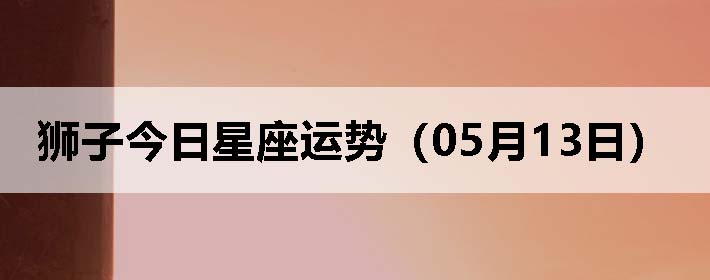 ʨӽƣ0513գ