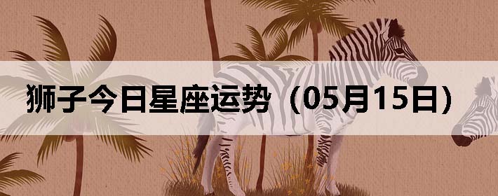 ʨӽƣ0515գ